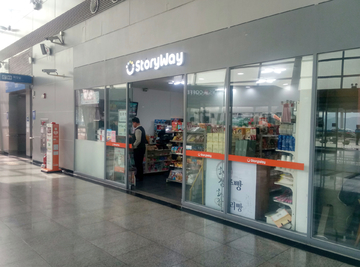 便利店
