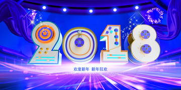 2018狗年绚丽蓝色