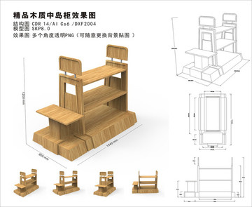 中岛柜货架