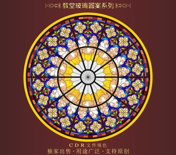 教堂玻璃图案