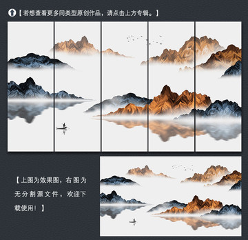 新中式意境山水装饰画