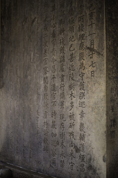 十三陵长陵碑亭石碑