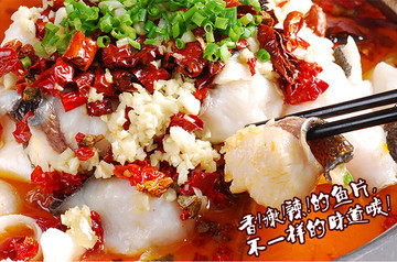 香辣鱼片
