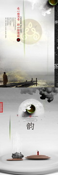 茶文化海报