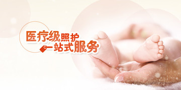 月子会所BANNER