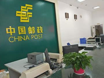 中国邮政大厅
