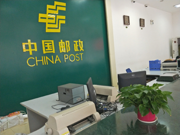 中国邮政大厅