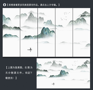 新中式简约山水装饰画