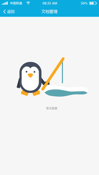 暂无数据