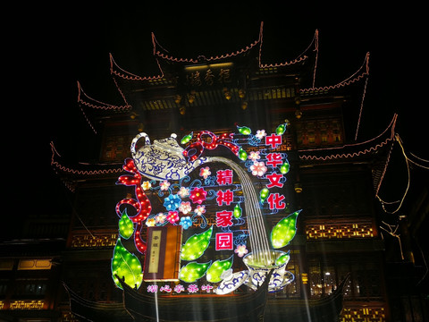 2018上海豫园灯会