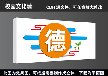 学校校园海报文化墙宣传展板