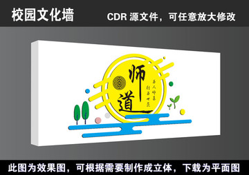 学校校园海报文化墙宣传展板