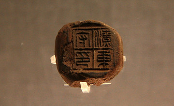 中国古印章 上海博物馆