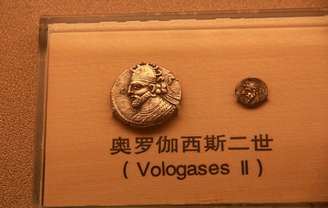 丝绸之路古钱币 上海博物馆