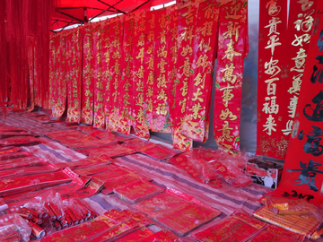 春联
