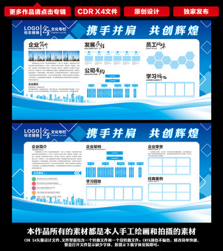 企业宣传栏