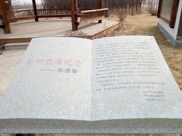 打渔张森林公园