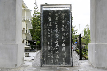 岳碑亭