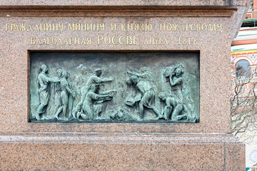 米宁和波扎尔斯基纪念碑 浮雕墙