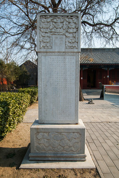 北京丰台药王庙 重修庙记碑
