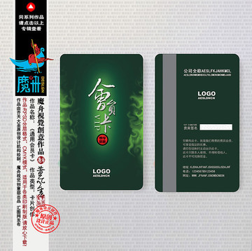 创意金色简约古典欧式花纹会员卡