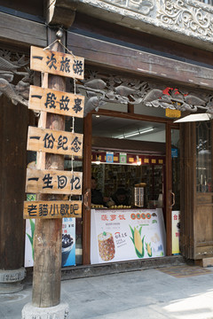 台儿庄古城