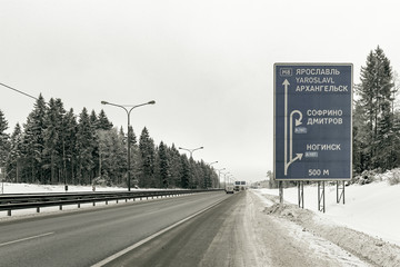 莫斯科公路