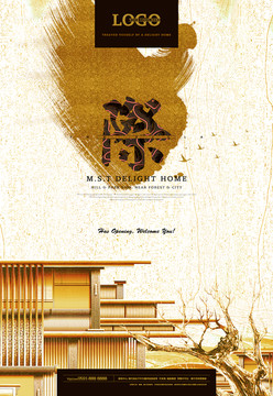 天际线地产报广