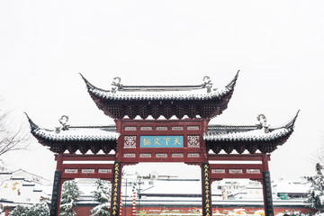 南京夫子庙雪景