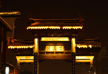 夫子庙牌坊夜景