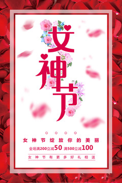 38女神节