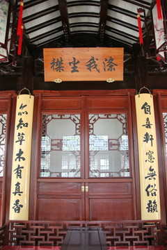 传统中式挂对联的厅堂