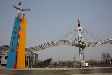 北京京太阳宫公园