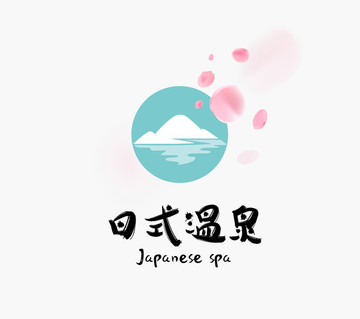 日式温泉logo 度假村log