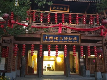 中国硒茶博物馆馆