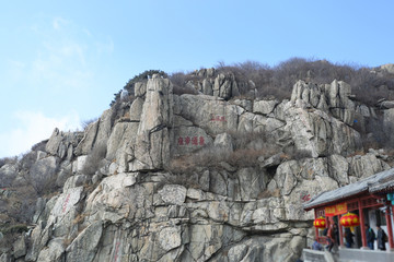 泰山风光 泰山山脉