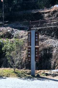 土楼 福建