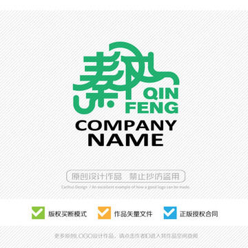 秦风古韵 LOGO设计