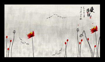 国画荷花