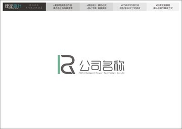 R字母时尚科技logo