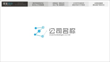 分子式科技星座logo