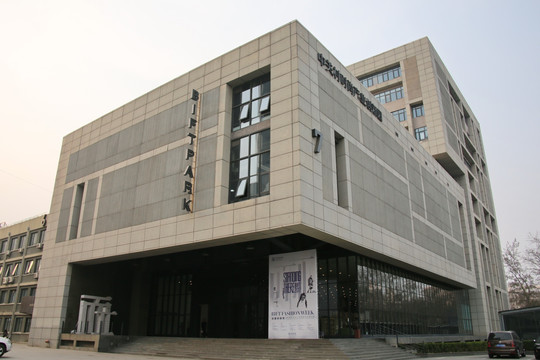 北京京服装学院艺术教学楼
