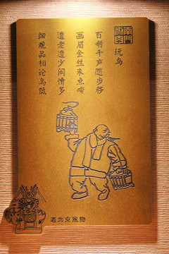 木雕老北京民俗玩鸟