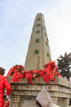 西岳华山 西峰 杨公塔