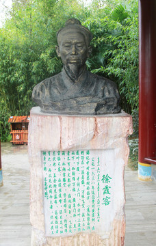 徐霞客雕像