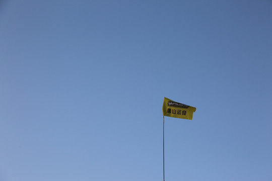 运良车旗
