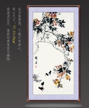 国画石榴
