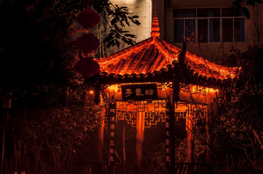亭子夜景