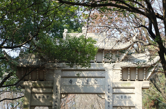 灵岩山牌坊