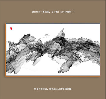 水墨画